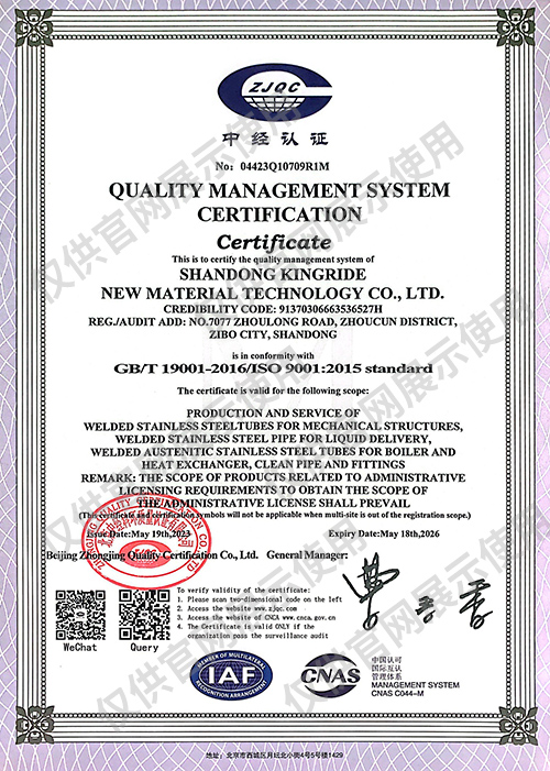 質(zhì)量管理體系認證證書(英文）